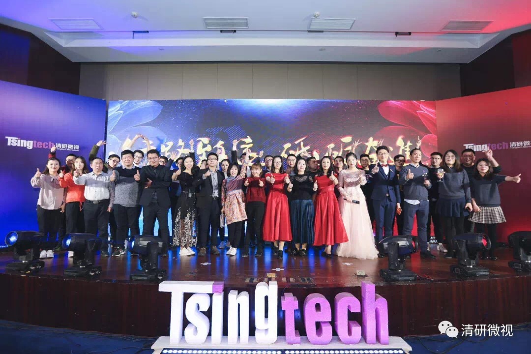 乔迁之喜| 清研微视全新办公区正式启用！