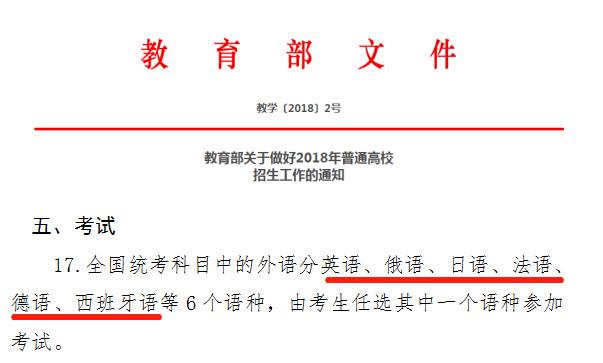 高考日语到底是什么?看完这篇你不会再迷茫了 高考日语到底是什么?看完这篇你不会再迷茫了