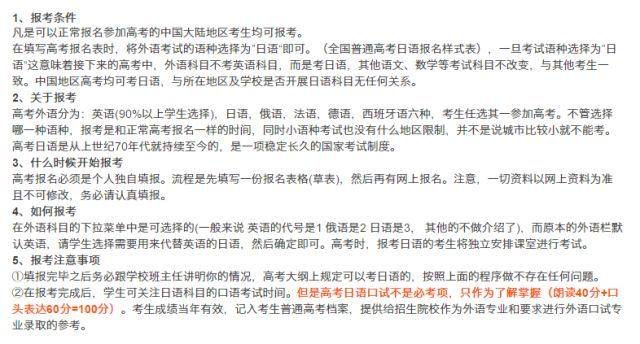 高考日语到底是什么?看完这篇你不会再迷茫了 高考日语到底是什么?看完这篇你不会再迷茫了
