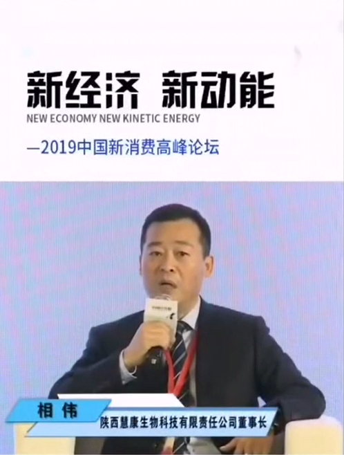 bob棋牌生物应邀参加“2019中国新消费高峰论坛” 荣膺“新消费绿色产品奖” bob棋牌生物应邀参加“2019中国新消费高峰论坛” 荣膺“新消费绿色产品奖”