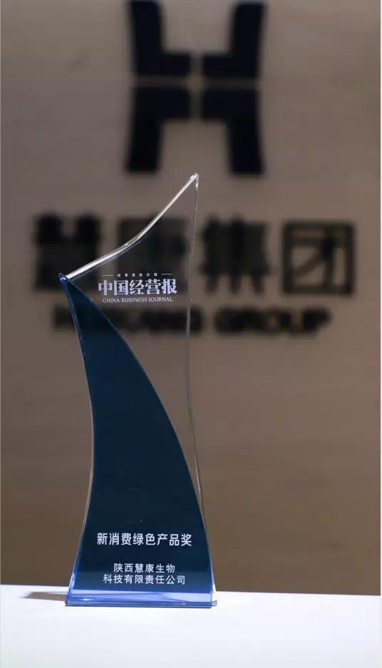 bob棋牌生物应邀参加“2019中国新消费高峰论坛” 荣膺“新消费绿色产品奖” bob棋牌生物应邀参加“2019中国新消费高峰论坛” 荣膺“新消费绿色产品奖”