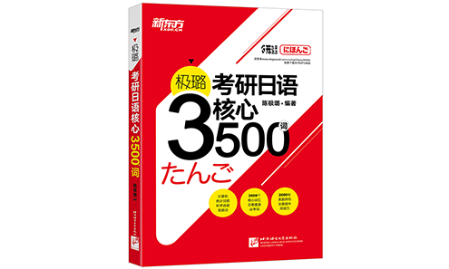 为什么考研选日语更有优势? 为什么考研选日语更有优势?