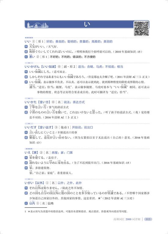 为什么考研选日语更有优势? 为什么考研选日语更有优势?