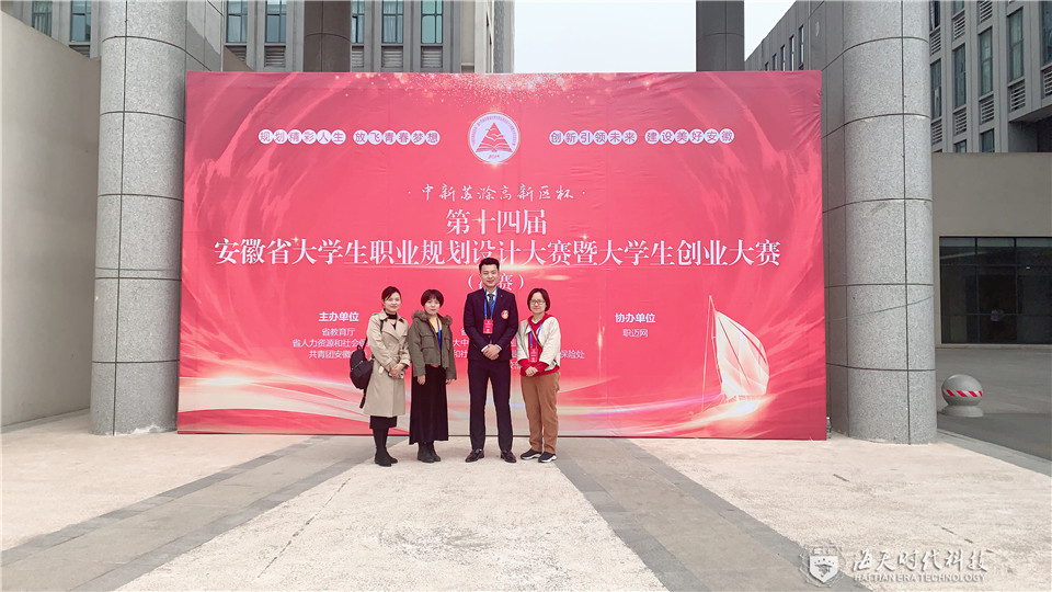 喜报:安工职院资源开发系ballbet学子获第十四届安徽省大学生ballbet贝博app下载规划设计大赛暨创业大赛银奖 喜报:安工职院资源开发系ballbet学子获第十四届安徽省大学生ballbet贝博app下载规划设计大赛暨创业大赛银奖