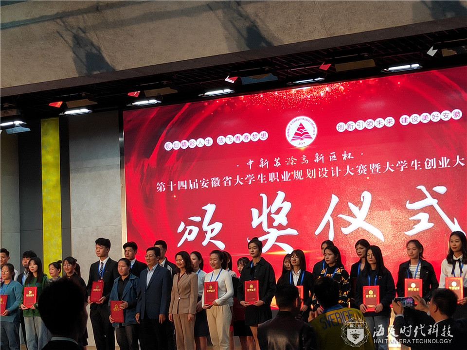 喜报:安工职院资源开发系ballbet学子获第十四届安徽省大学生ballbet贝博app下载规划设计大赛暨创业大赛银奖 喜报:安工职院资源开发系ballbet学子获第十四届安徽省大学生ballbet贝博app下载规划设计大赛暨创业大赛银奖