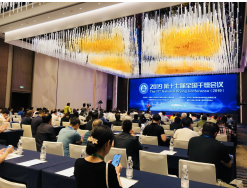 第十七届全国干燥会议在南京召开