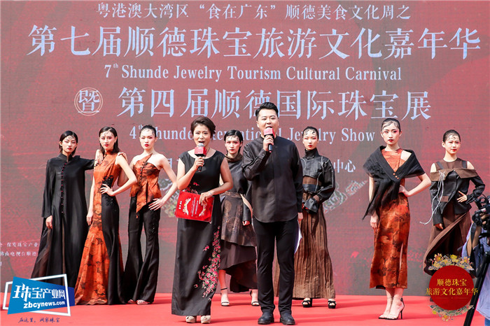  第七届顺德珠宝旅游文化嘉年华暨第四届顺德国际珠宝展举行