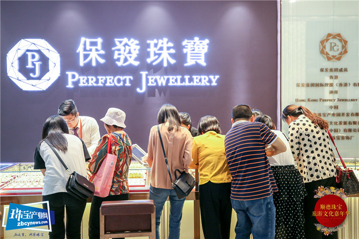 第七届顺德珠宝旅游文化嘉年华暨第四届顺德国际珠宝展举行 第七届顺德珠宝旅游文化嘉年华暨第四届顺德国际珠宝展举行