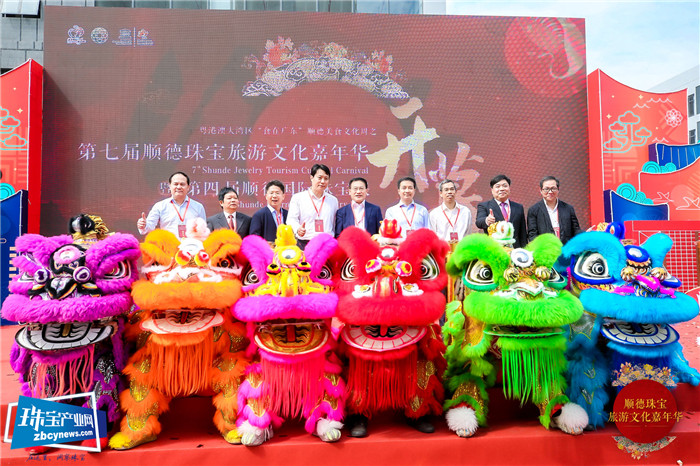 第七届顺德珠宝旅游文化嘉年华暨第四届顺德国际珠宝展举行 第七届顺德珠宝旅游文化嘉年华暨第四届顺德国际珠宝展举行
