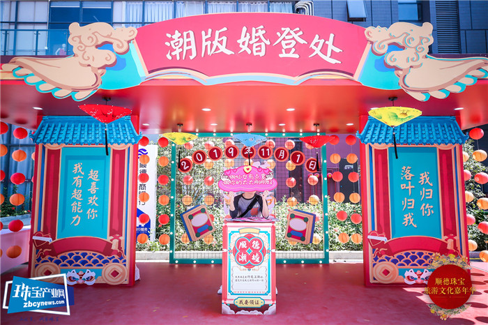 第七届顺德珠宝旅游文化嘉年华暨第四届顺德国际珠宝展举行 第七届顺德珠宝旅游文化嘉年华暨第四届顺德国际珠宝展举行