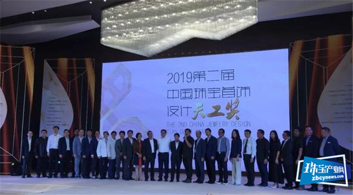 第二届中国珠宝首饰设计天工奖在珠宝名镇——伦教揭晓 第二届中国珠宝首饰设计天工奖在珠宝名镇——伦教揭晓