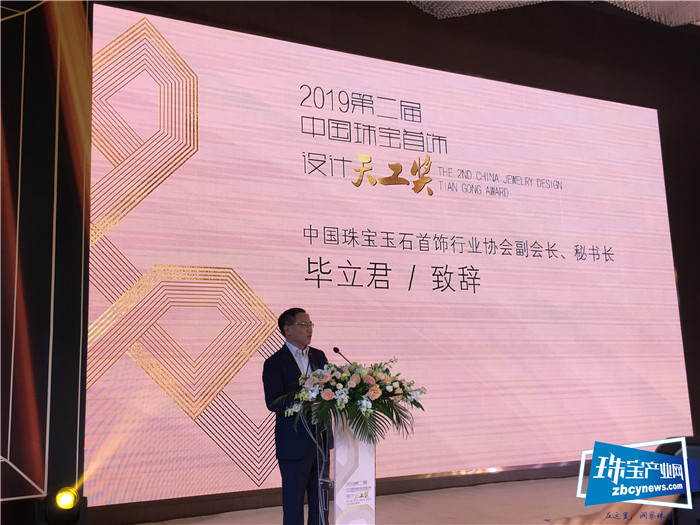 第二届中国珠宝首饰设计天工奖在珠宝名镇——伦教揭晓 第二届中国珠宝首饰设计天工奖在珠宝名镇——伦教揭晓