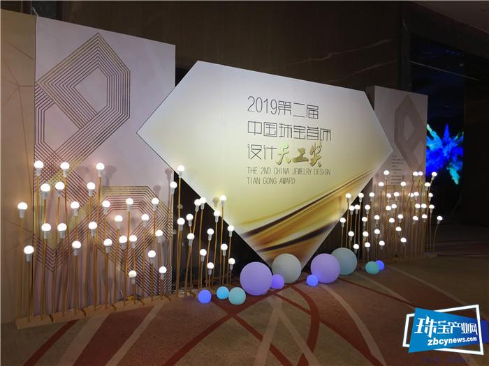 第二届中国珠宝首饰设计天工奖在珠宝名镇——伦教揭晓 第二届中国珠宝首饰设计天工奖在珠宝名镇——伦教揭晓