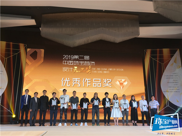 第二届中国珠宝首饰设计天工奖在珠宝名镇——伦教揭晓 第二届中国珠宝首饰设计天工奖在珠宝名镇——伦教揭晓