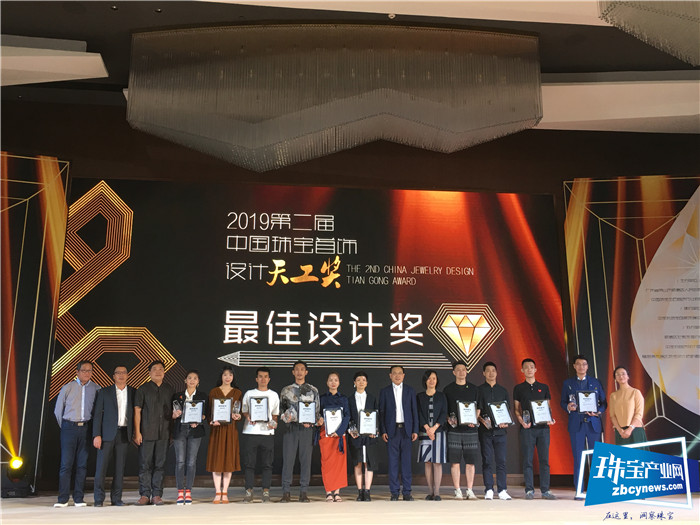第二届中国珠宝首饰设计天工奖在珠宝名镇——伦教揭晓 第二届中国珠宝首饰设计天工奖在珠宝名镇——伦教揭晓
