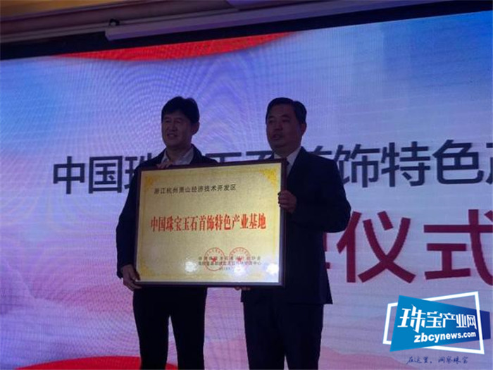杭州这个地方迎来国字号珠宝金招牌,老凤祥、周大福珠宝都要从这里进货 杭州这个地方迎来国字号珠宝金招牌,老凤祥、周大福珠宝都要从这里进货
