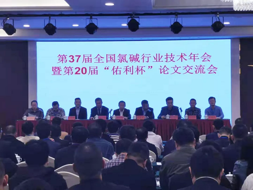 热烈祝贺第37届全国氯碱行业技术年会成功召开 董事长张健被聘为《氯碱工业》第八届编委会成员 热烈祝贺第37届全国氯碱行业技术年会成功召开 董事长张健被聘为《氯碱工业》第八届编委会成员