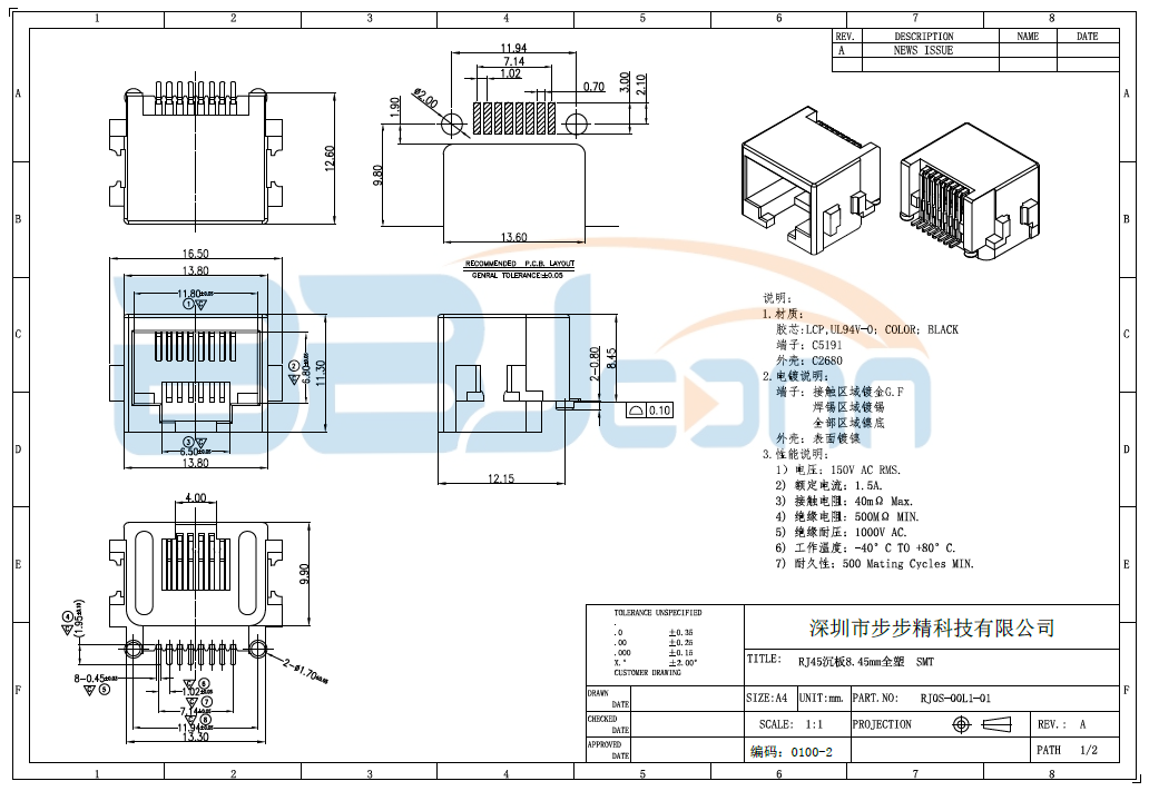 【RJ 45沉板8.6全塑】生产厂家|定制厂商|批发采购价格-深圳市步步精科技有限公司