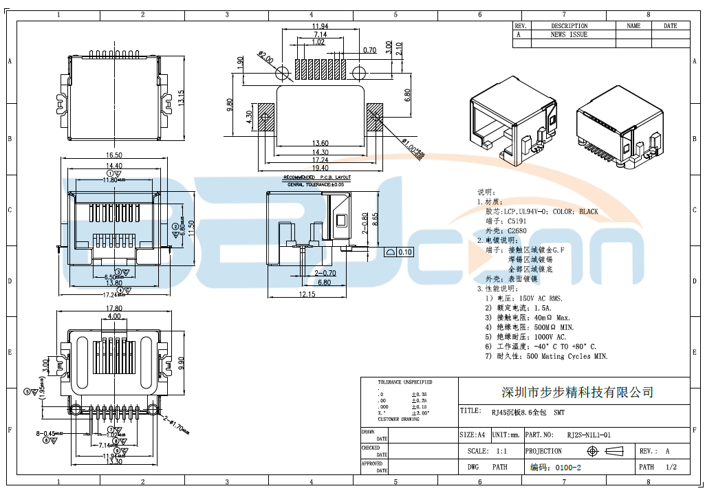 【RJ 45沉板8.6全包】生产厂家|定制厂商|批发采购价格-深圳市步步精科技有限公司