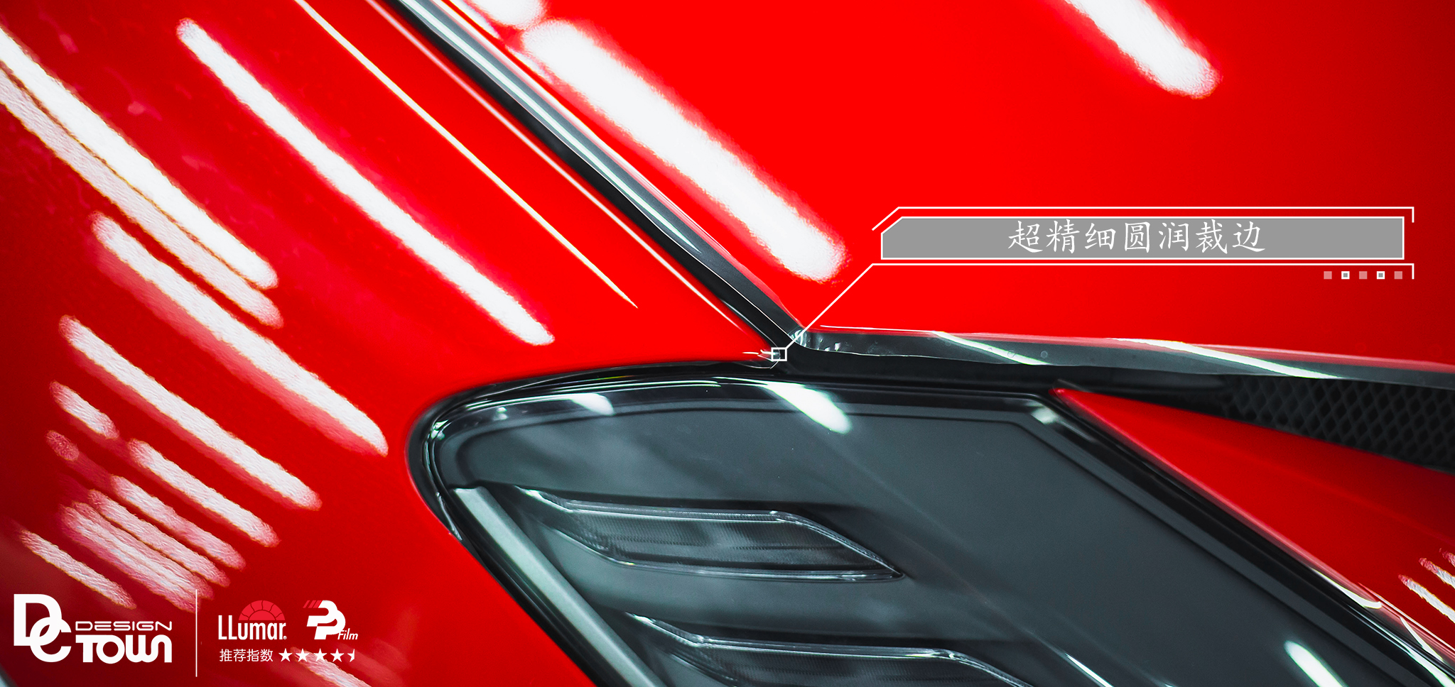 法拉利812Superfast 全车透明保护膜