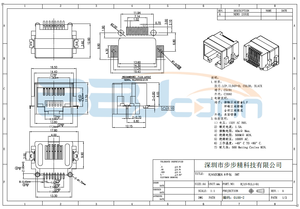 【RJ 45沉板8.6半包】生产厂家|定制厂商|批发采购价格-深圳市步步精科技有限公司