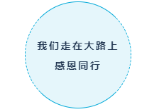 2019年安博会：协力同心，砥力前行，畅想未来