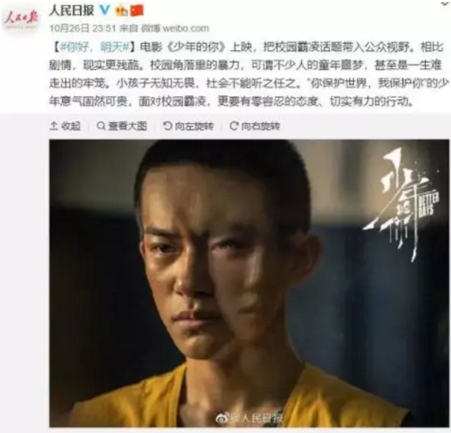 《少年的你》揭露中国父母真实面目: 你什么样, 孩子就什么样! 《少年的你》揭露中国父母真实面目: 你什么样, 孩子就什么样!