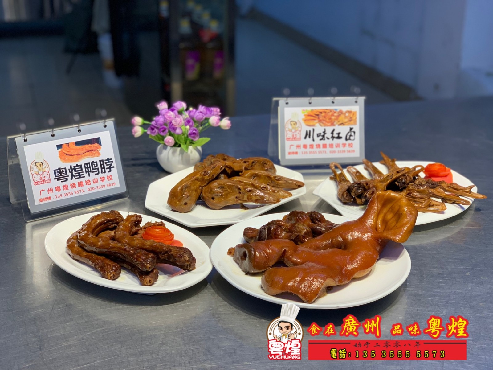 2019.09.20 四川卤水培训 猪耳朵制作