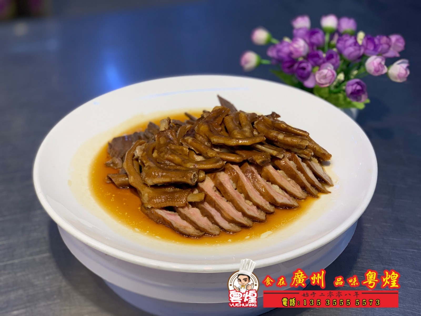2019.09.24 隆江猪脚做法 潮州卤水培训