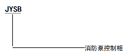 消防电气控制装置 消防电气控制装置