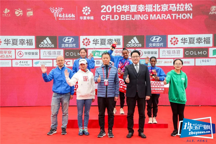 见证感动瞬间 诠释跑步精神 六福珠宝镶足金金章完赛奖牌铭记北马选手辉煌时刻 见证感动瞬间 诠释跑步精神 六福珠宝镶足金金章完赛奖牌铭记北马选手辉煌时刻