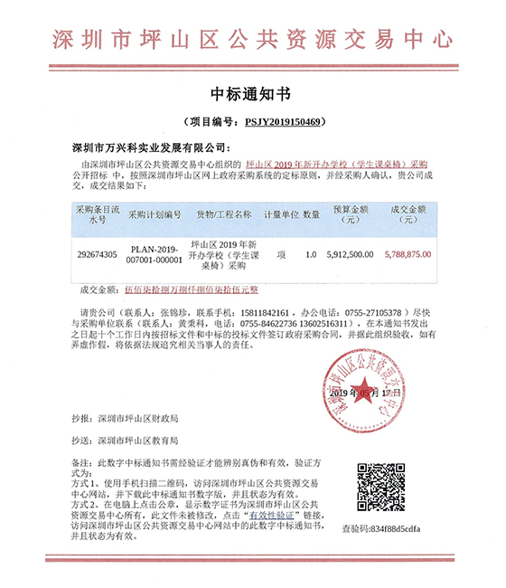 深圳市坪山区教育局 深圳市坪山区教育局