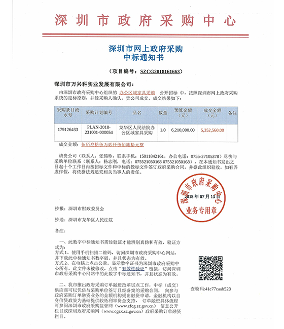 深圳市龙华区人民法院 深圳市龙华区人民法院