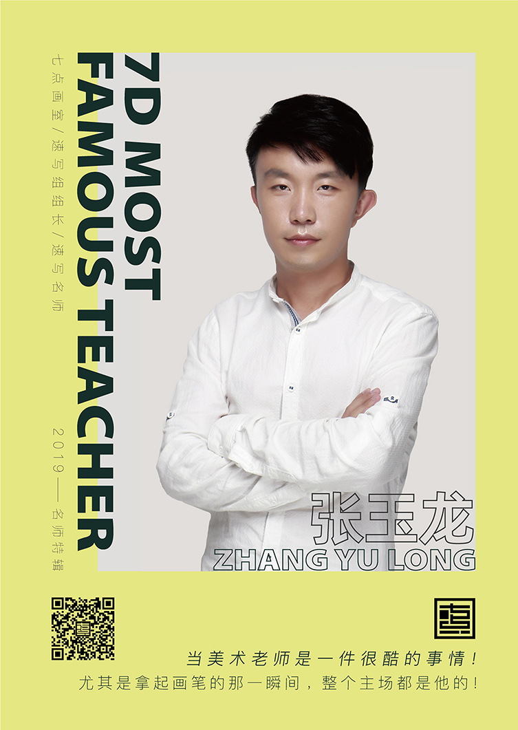 七点名师特辑 ▏你们的速写老师已就位 七点名师特辑 ▏你们的速写老师已就位
