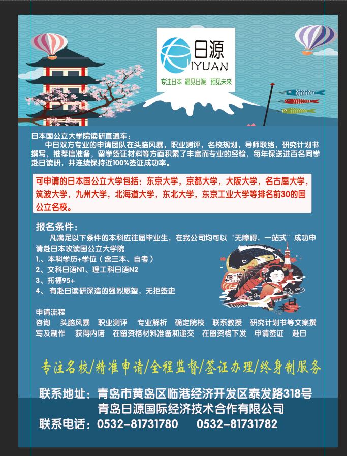 读研保送 日本国公立大学院-日本留学服务机构 读研保送 日本国公立大学院-日本留学服务机构