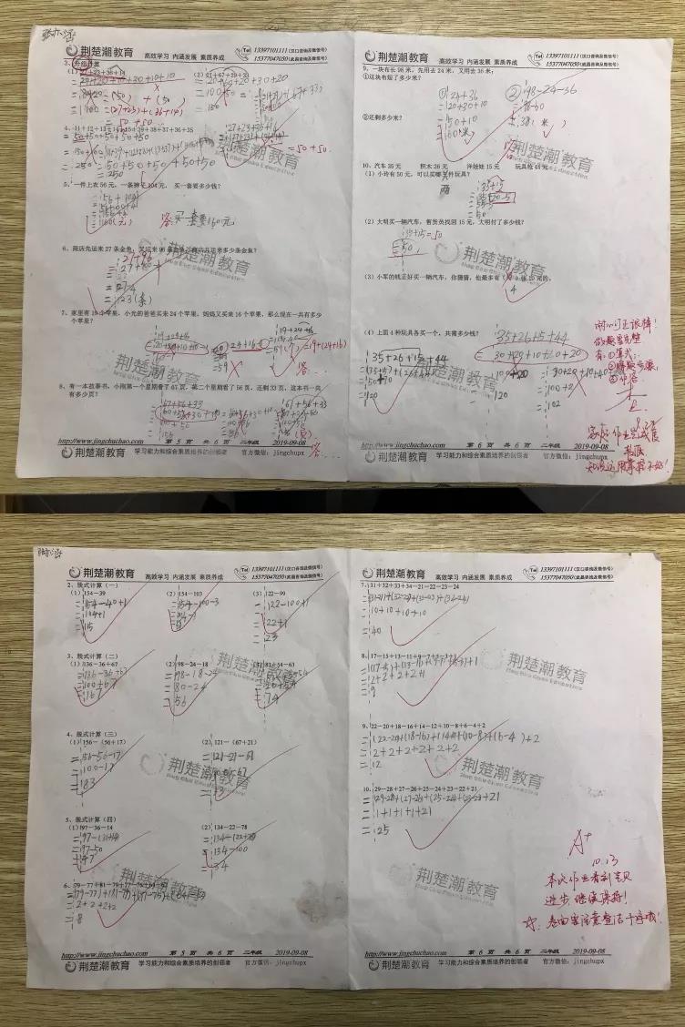 从小数学不好是一种怎样的体验?从学龄前扭转，还来得及!