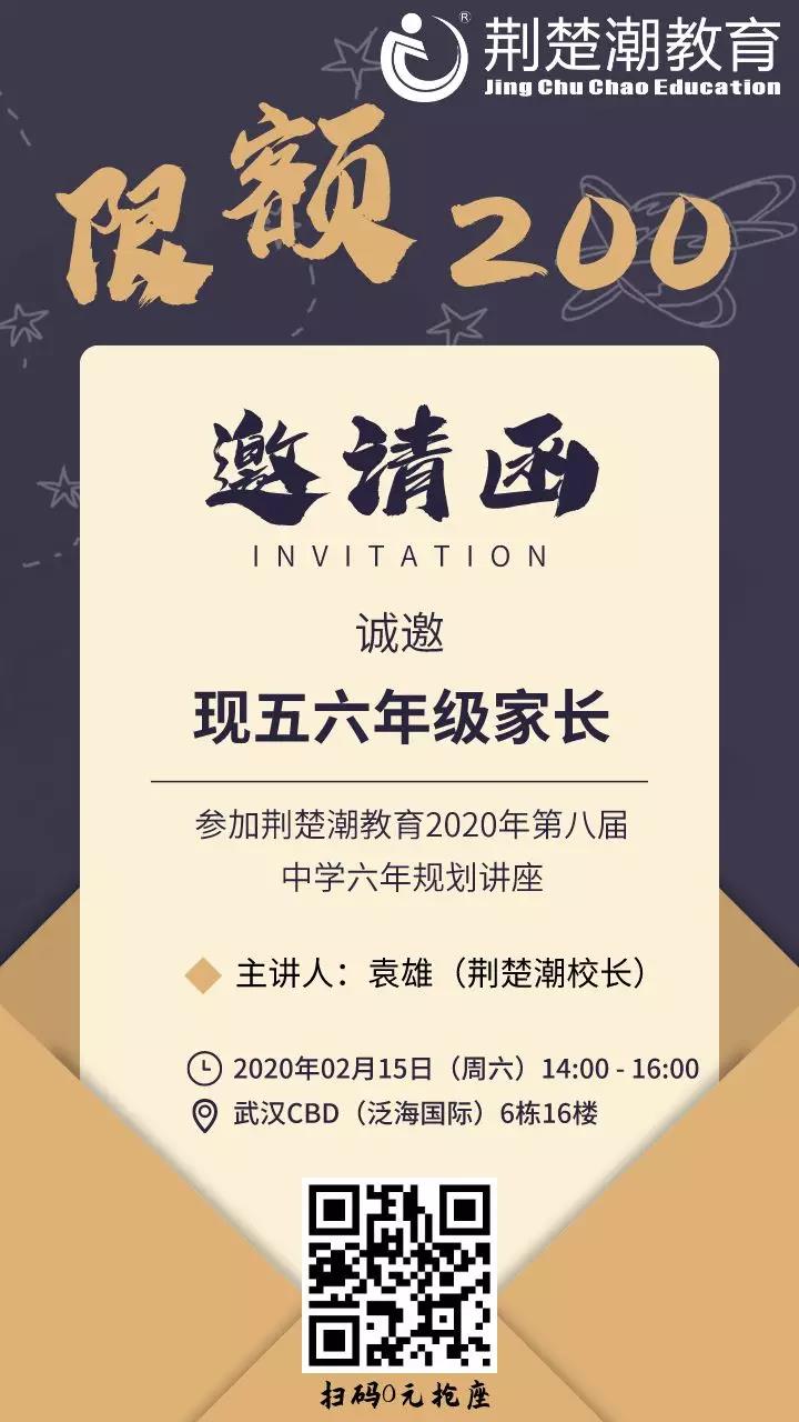 顺应新高考选科制,中学六年生涯规划已成为必修课! 顺应新高考选科制,中学六年生涯规划已成为必修课!