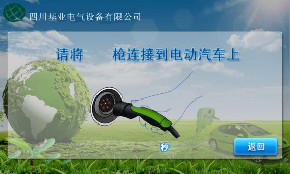 DBM-120KW/750V 一体式直流充电桩 DBM-120KW/750V 一体式直流充电桩
