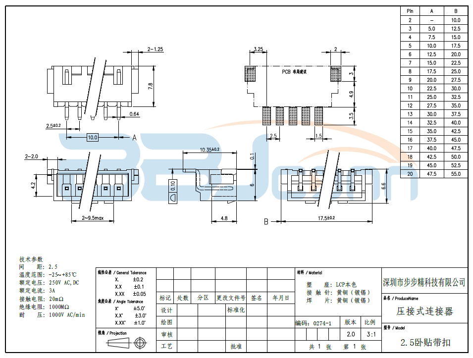 【XH2.5带扣针座卧贴2PWB】生产厂家|定制厂商|批发采购价格-深圳市步步精科技有限公司