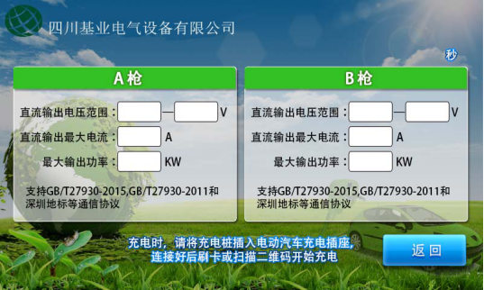 DBM-120KW/750V 一体式直流充电桩 DBM-120KW/750V 一体式直流充电桩