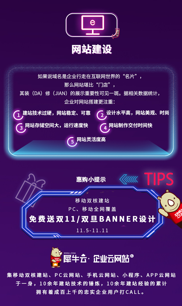 双十一福利清单企业版 | 让您成本“省”得明白,销量“增”得开心 双十一福利清单企业版 | 让您成本“省”得明白,销量“增”得开心