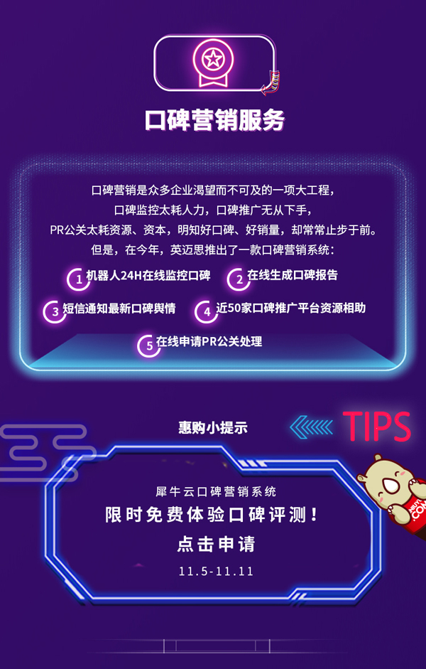 双十一福利清单企业版 | 让您成本“省”得明白,销量“增”得开心 双十一福利清单企业版 | 让您成本“省”得明白,销量“增”得开心
