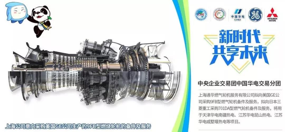 进博会｜华电、国家电投、国家能源集团的“购物车”抢先看！