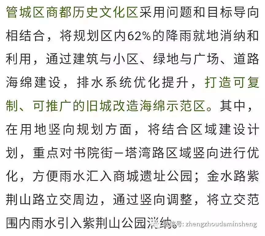 海绵社区陆续落地郑州——会呼吸、更宜居! 海绵社区陆续落地郑州——会呼吸、更宜居!