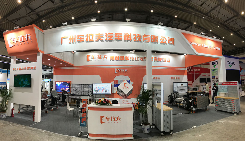 世界职教展丨车拉夫用科技+汽车+职业教育,助力“一带一路”国家培养汽车人才 世界职教展丨车拉夫用科技+汽车+职业教育,助力“一带一路”国家培养汽车人才