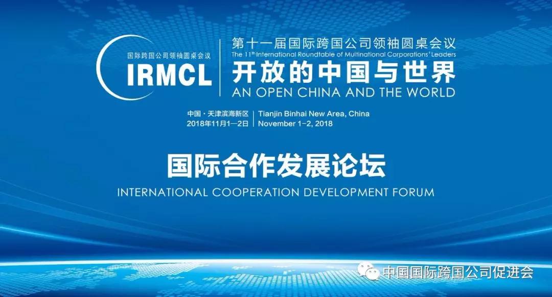 分享|经济全球化与国际合作中的机遇和挑战•下篇 分享|经济全球化与国际合作中的机遇和挑战•下篇