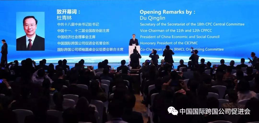 杜青林 | 构建开放型世界经济，把握合作共赢大势