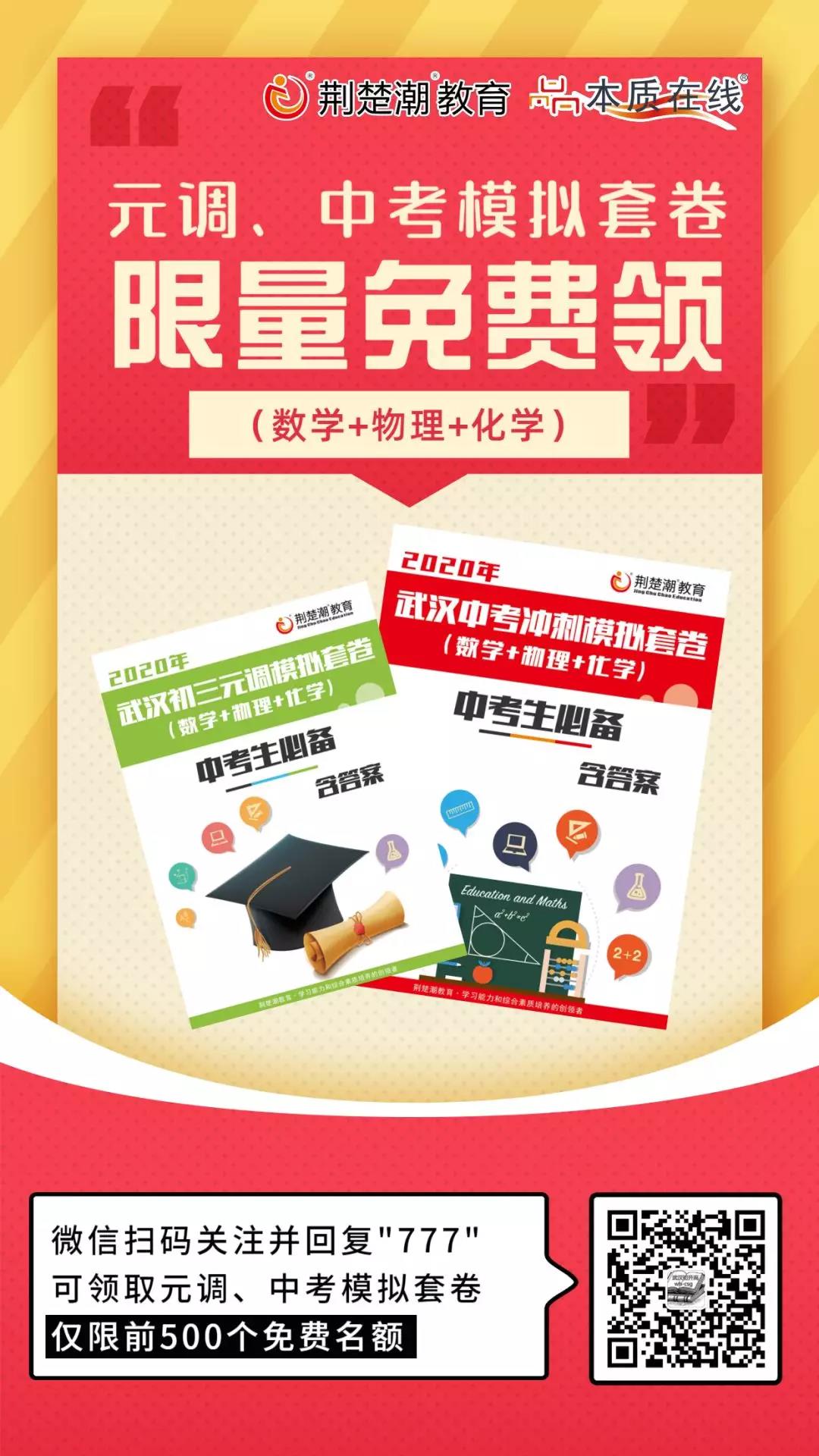 名高专题|全国首批七所外国语学校之一——武汉外高,招生情况、进校途径大盘点! 名高专题|全国首批七所外国语学校之一——武汉外高,招生情况、进校途径大盘点!