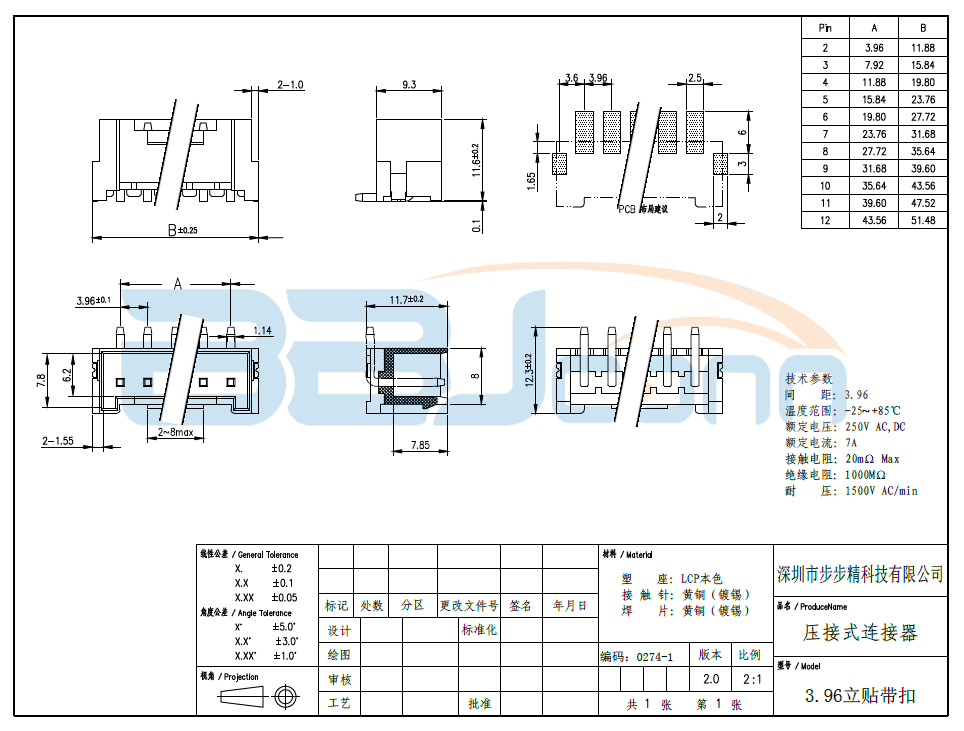 【VH3.96带扣针座立贴2PB】生产厂家|定制厂商|批发采购价格-深圳市步步精科技有限公司