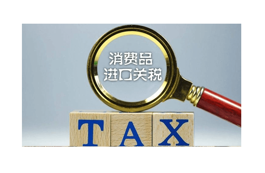 任鸿斌:前9月消费品进口占比创新高 任鸿斌:前9月消费品进口占比创新高